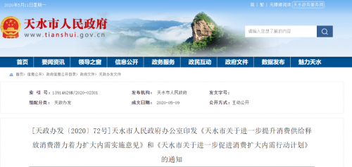 煤改空氣源熱泵被天水市列為2020年擴大內(nèi)需重要